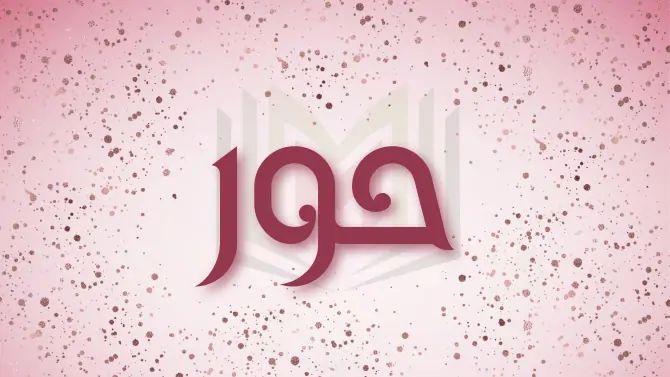 موسى الخالدي يهنئ مالك الخرابشة بقدوم مولودته "حور"