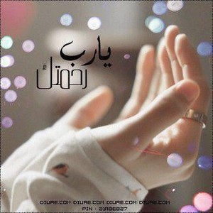  قصة امرأة تائبة إلى الله تعالى 