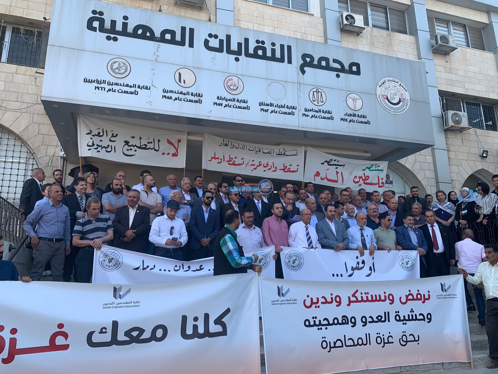 بالصور  ..  وقفة تضامنية أمام مجمع النقابات المهنية تضامنا مع غزة