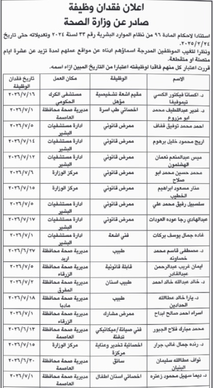 saraya news