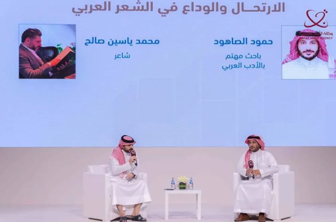 أمسية "الارتحال والوداع في الشعر العربي" بمعرض الدوحة للكتاب
