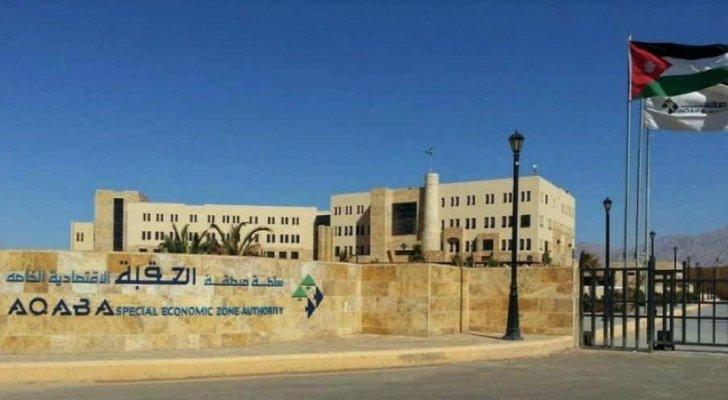 شواغر في سلطة منطقة العقبة الاقتصادية الخاصة