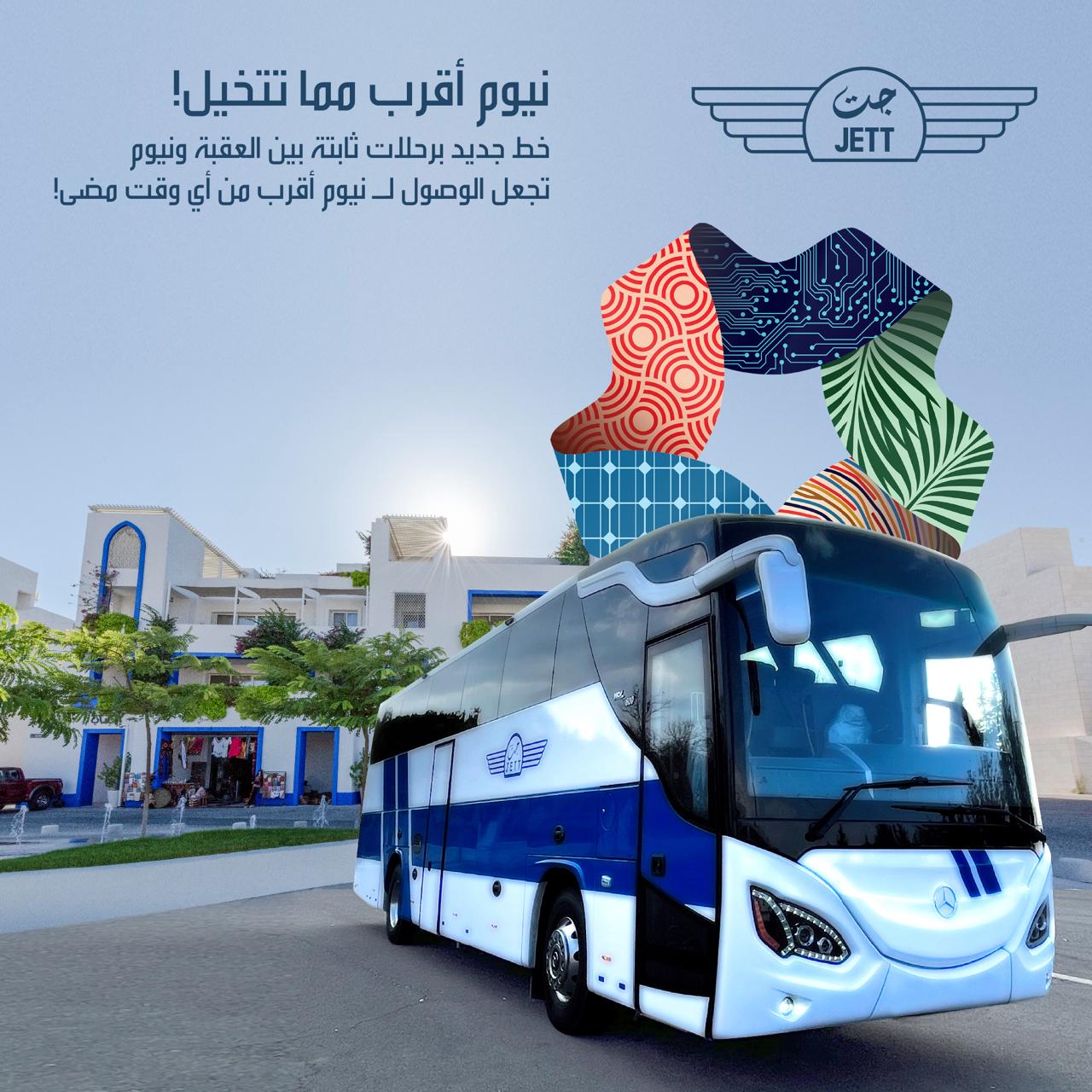 "جت" تسير اولى رحلاتها الثابتة الى مدينة نيوم السعودية