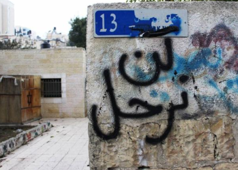 المحكمة العليا الصهيونية تؤجل البت بإخلاء المنازل في "الشيخ جراح"