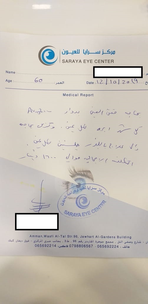 امام أهل الخير  .. ستينية مهددة بفقدان بصرها لعدم قدرتها المادية على العلاج 