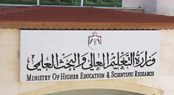"التعليم العالي" تَخسر أكثر من نصف المنح الدراسية الخارجية لهذا العام  ..  والجزائر توقف إرسال طلبتها للأردن! 
