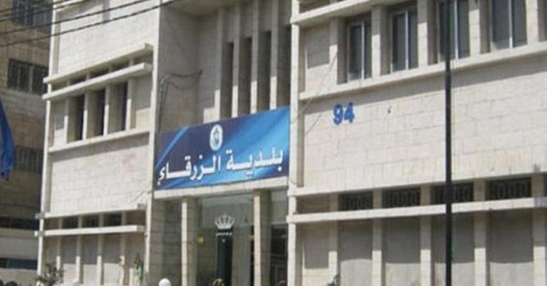 رئيس بلدية الزرقاء المومني ينفي وصول المديونية إلى ما يقارب 40 مليون دينار 