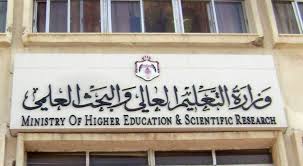 تفاصيل إجراءات قبول الطلبة العائدين من السودان