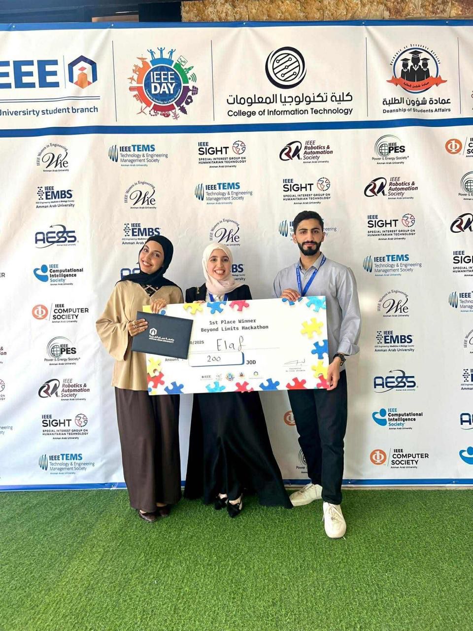 فريق ELAF من جامعة الزيتونة الأردنية يحصد المركز الأول في مسابقة Beyond Limits Hackathon – Puzzle of Possibilities
