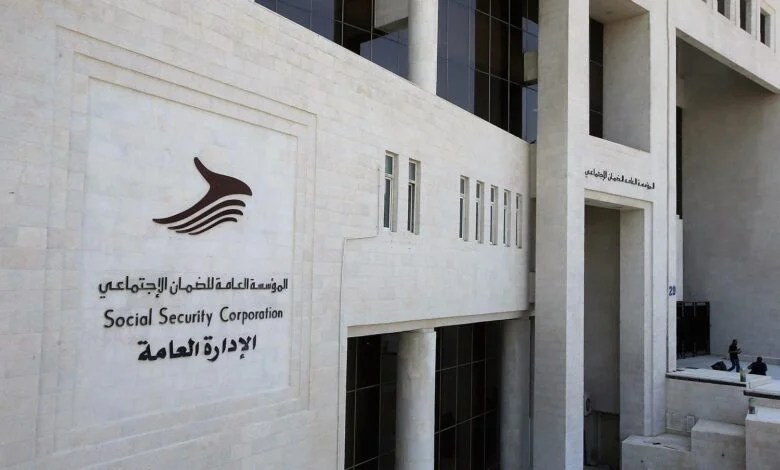 وظائف شاغرة في مؤسسة الضمان الاجتماعي