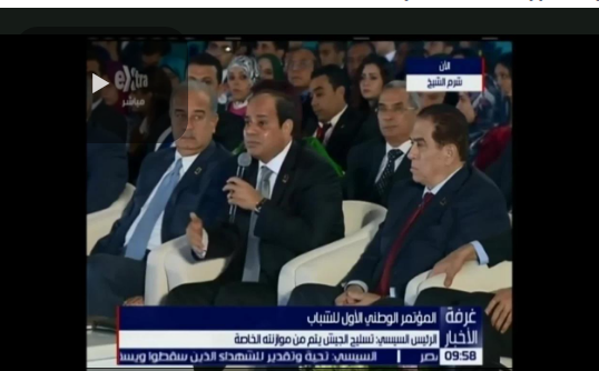 السيسي:أقسم بالله لمدة 10 سنين لا يوجد في ثلاجتي غير المياه  .. فيديو 