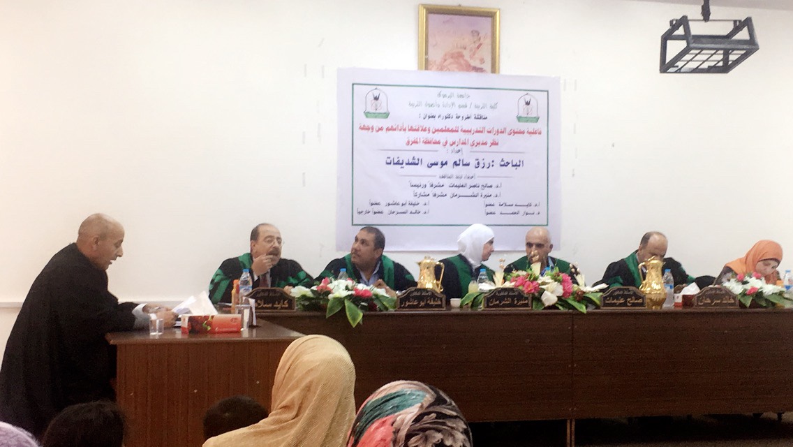 رزق شديفات مبارك الدكتوراة 