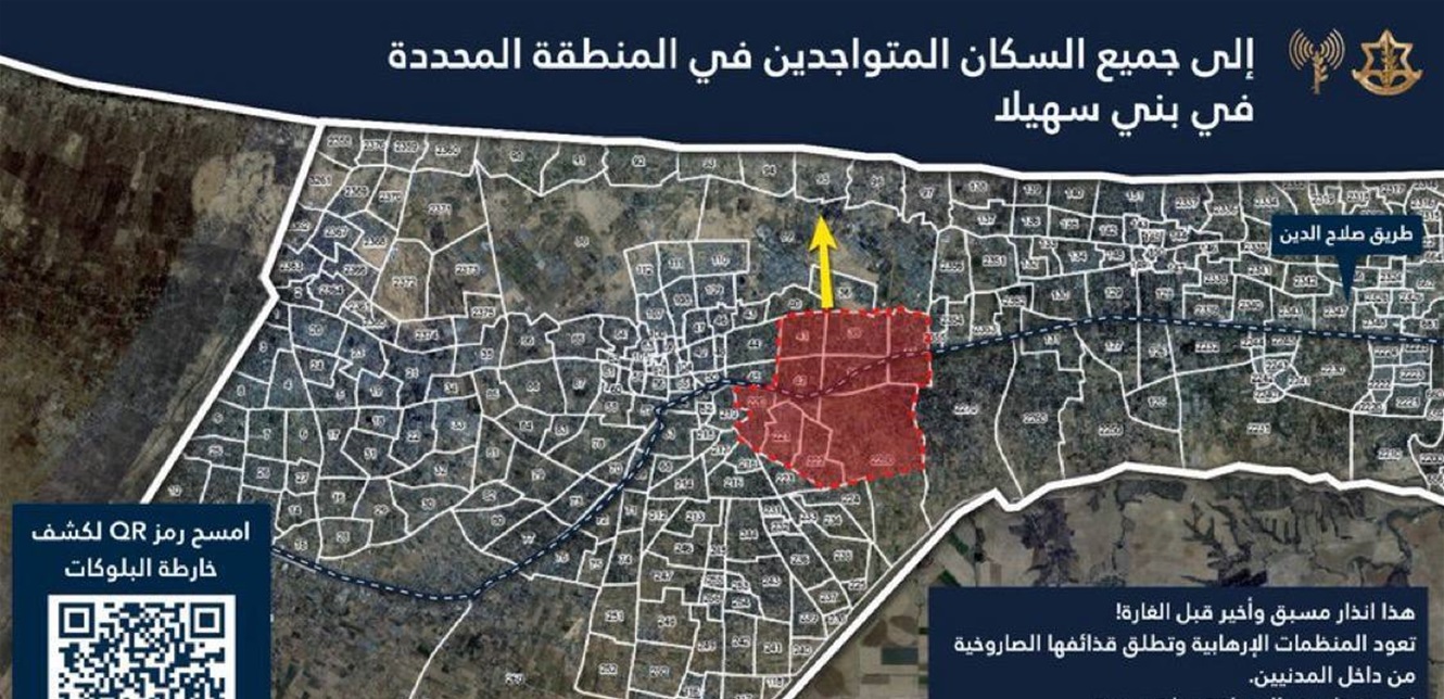الاحتلال يحذر سكان بني سهيلا في غزة: "الإنذار الأخير قبل الغارة"