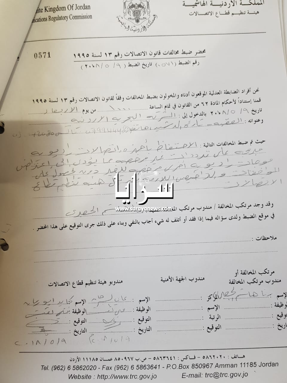 مناشدة امام رئيس هيئة الاتصالات : شكاوى من تعطل مصالح خاصة بسبب إجراءات روتينية