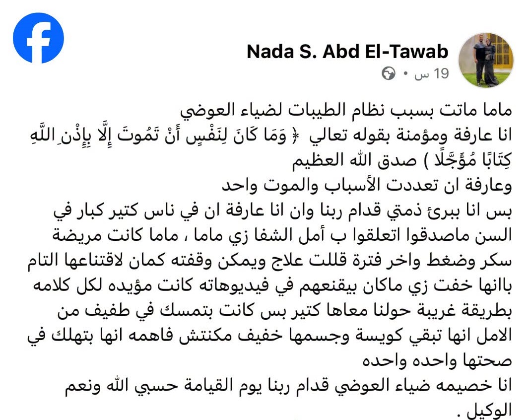 saraya news