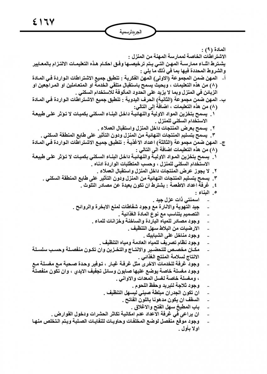 saraya news