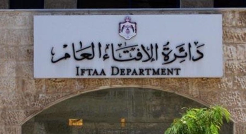 "الإفتاء" لا يجوز للموظف العمل لصالحه أو خارج أوقات الدوام إلا بإذن صاحب العمل