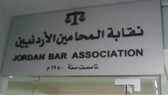 نقابة المحامين تسترجع 224 الف دينار تم اختلاسها