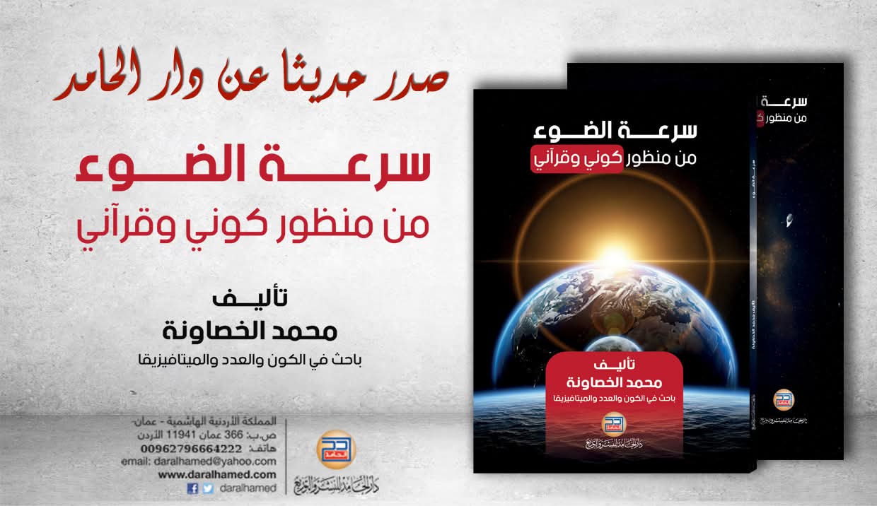  العميد المتقاعد  محمد دوجان الخصاونة  .. مبارك 