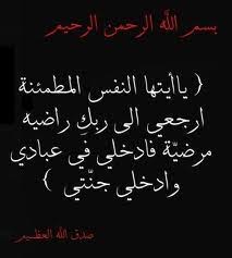 والد الدكتور عبدالرحمن الخرابشة في ذمة الله 
