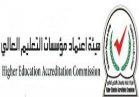 قرارات "مجلس التعليم العالي"