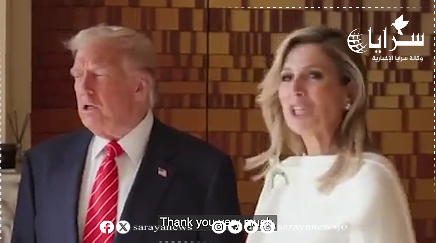 ملكة هولندا تشعل جدلًا بعد تقليدها لحركات ترامب أمام الكاميرات ..  فهل هي مزحة أم زلة؟ - فيديو