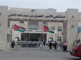 بالصور ..  حريق داخل مستشفى الامير حسين في البقعة 