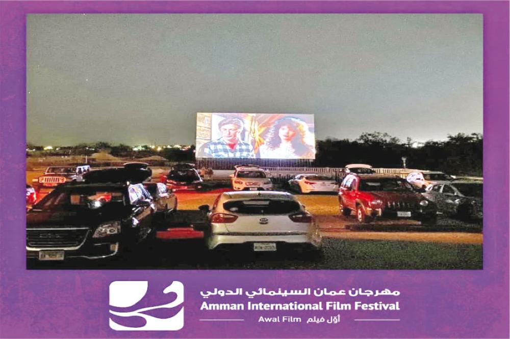 مهرجان عمّان السينمائي الدولي ينطلق في ٢٣ آب 