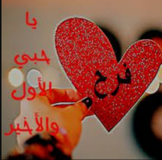 عيد ميلاد سعيد لفرح الصرايره