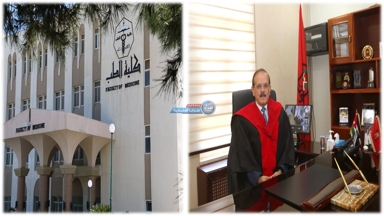 رئيس جامعة مؤتة لـ"سرايا": تعيين عميد كلية الطب "قانوني" و قضية تسمية مدرج بإسم إبنته "عارٍ عن الصحة"  .. صور