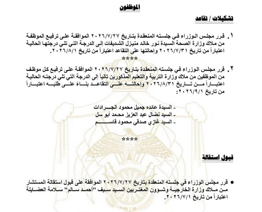saraya news
