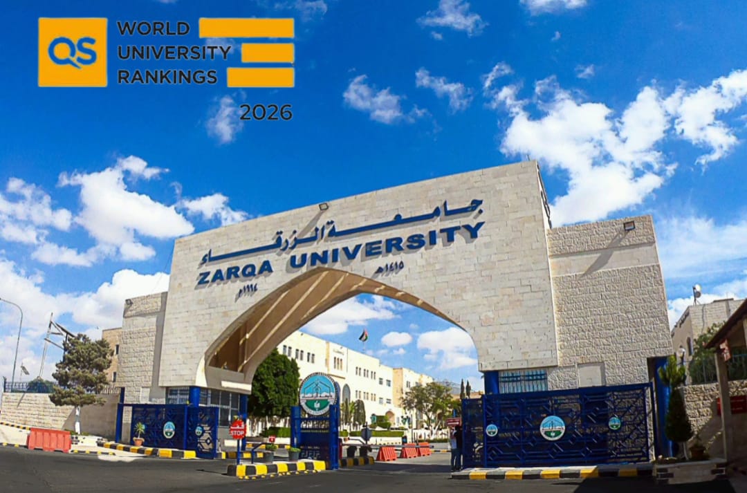 جامعة الزرقاء في تصنيف QS العالمي: إنجاز يؤكد المكانة الأكاديمية الرفيعة