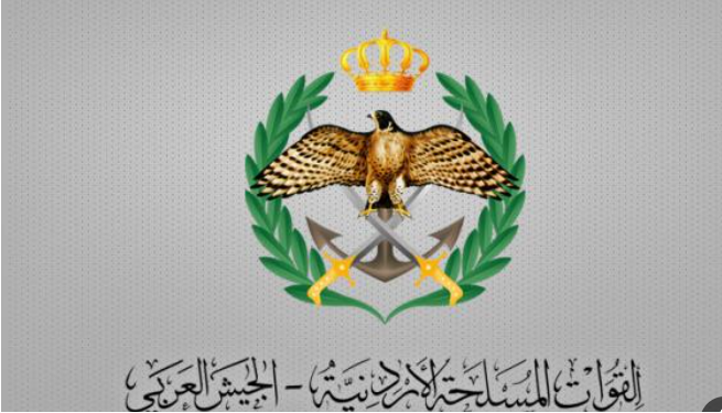 اعلان مهم لطلبة المكرمة الملكية السامية (مكرمة الجيش)