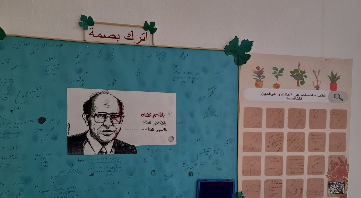 طلبة آداب فيلادلفيا يستذكرون أستاذهم المناصرة بمناسبة يوم الشعر العالمي