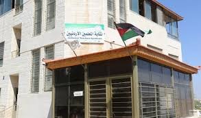 محكمة غرب عمان تباشر بمحاكمة "نقابة المعلمين " بأول قضية ضد الإضراب 