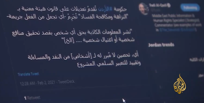 بالفيديو  ..  تقرير للجزيرة يُحذر من "التعديلات الخطيرة" للفساد و يؤكد: "هذا ليس تكميم أفواه بل كتم للأنفاس"