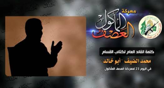 القائد العام لكتائب القسام "محمد الضيف" أرهق  الشاباك الإسرائيلي ..  و يعرفونه كأنه "أسطورة"