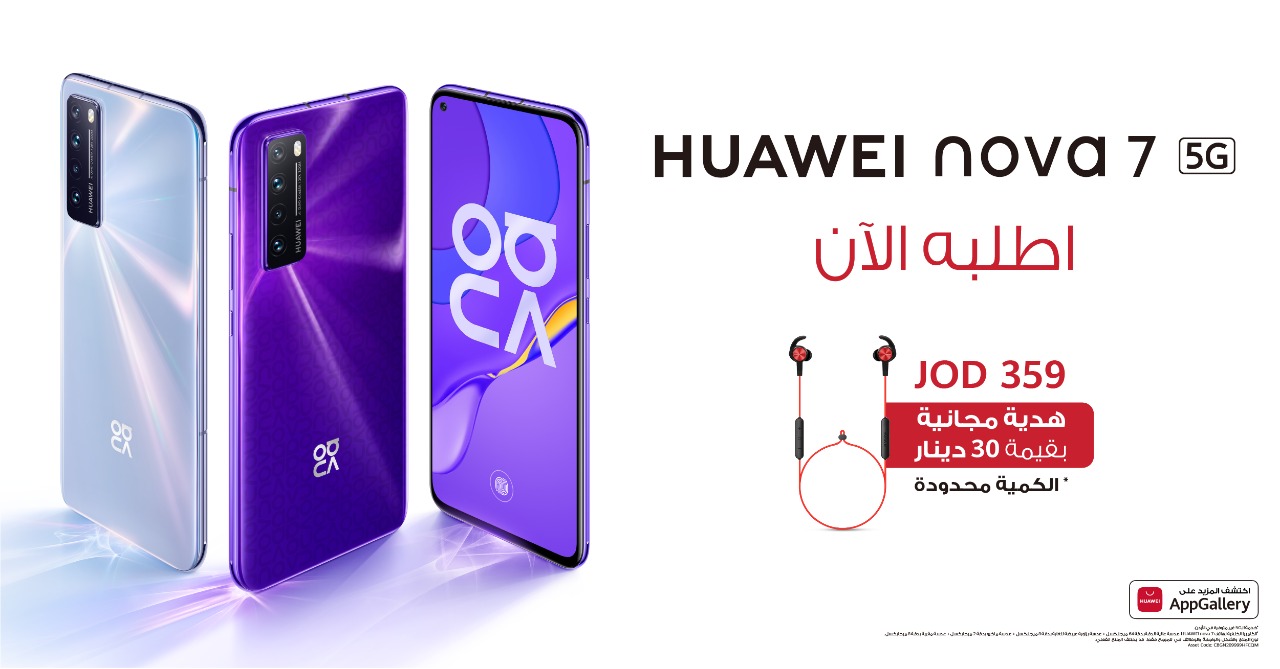 كاميرا بدقة 64 ميجابكسل وأداء فائق بهاتف Huawei nova 7 5G العصري