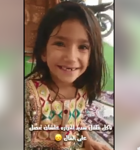 بالفيديو ..  ما حقيقة الطفلة التي تتناول الفلفل الحار مقابل اعطاءها المال؟