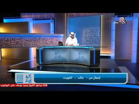 كويتي متزوج 4 نساء يطلب الحل من داعية ليتزوج الخامسة ..  كلهم زينات وما ادري منهو اطلق .. فيديو