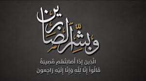 نجل الدكتور يوسف محي الدين ابو هلاله كريشان في ذمة الله 