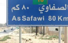 أهالي الصفاوي يعاودون إغلاق طريق بغداد احتجاجاً على انقطاعات المياه  ..  و المياه  تستجيب لـ"سرايا "