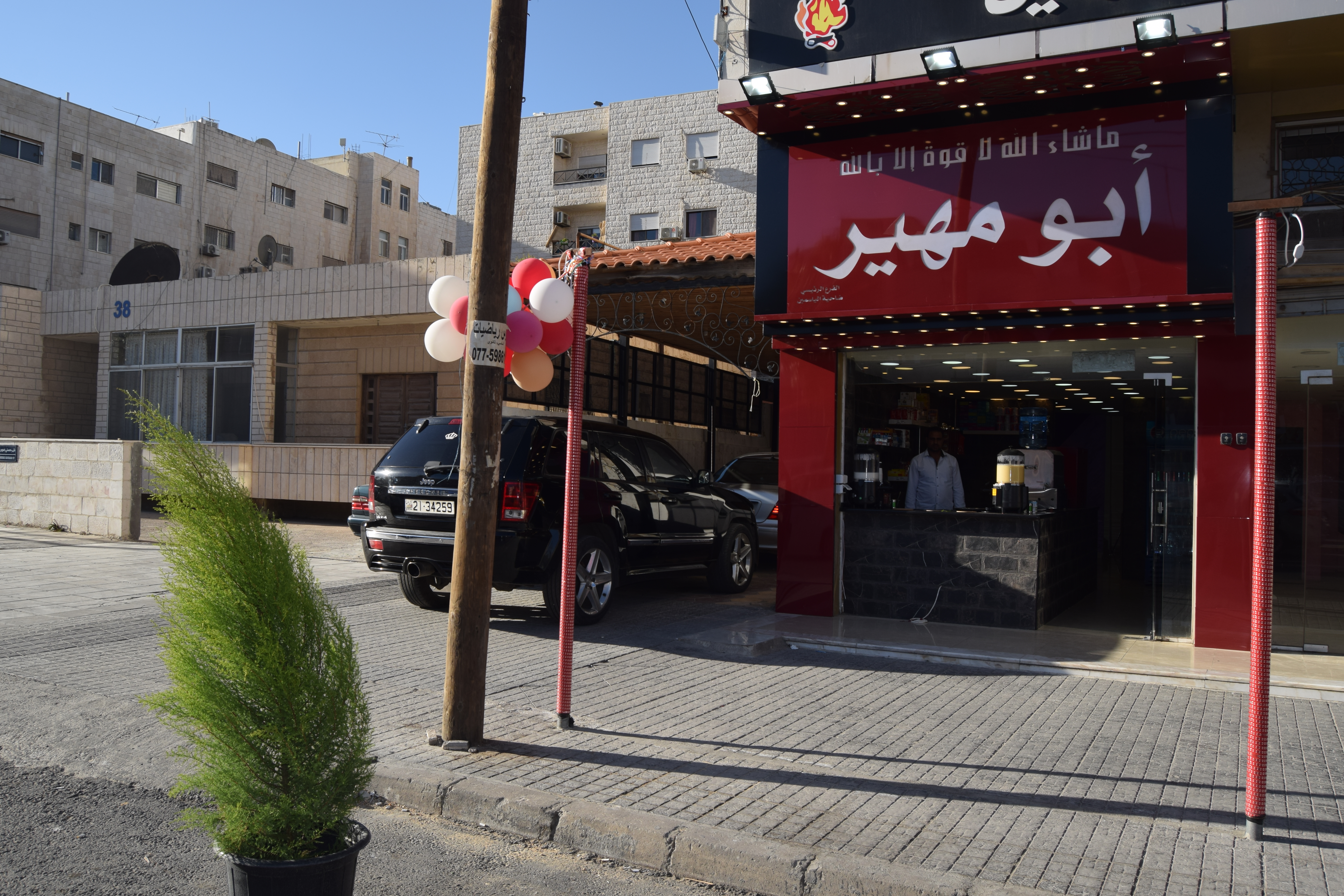 مبارك افتتاح قهوة ابو مهير فرع البيادر ..  صور