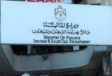 الضريبة تدعو المتأخرين عن تقديم إقرار ضريبة دخل 2020 لتقديمه تجنباً لتزايد الغرامات