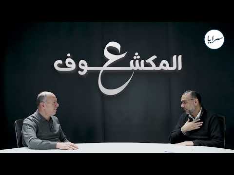 الخبيرالمالي وعضوالهيئة العامة لنادي الوحدات:"هدفنا بناء قاعدة استثمارية واستراتيجية لنادي الوحدات"