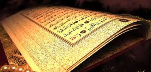 لماذا نزل  القرآن الكريم مفرقاً؟