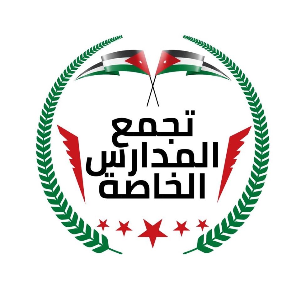 بالصور  ..  وفد من ائتلاف المدارس الخاصة يقوم تسليم مبادرة "الدوام المدرسي" الى وزارة التربية و التعليم 