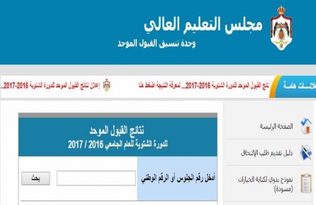 التعليم العالي تحدد موعد السماح للطلاب بالانتقال من تخصص لأخر ومن جامعة لأخرى  ..  تفاصيل