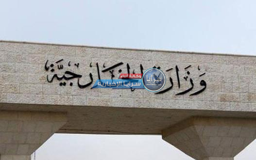 مجلس الوزراء يُقرر إحالة 4 السفراء للتقاعد   ..  "الطوال و عربيات و العضايلة و السّحيمات"