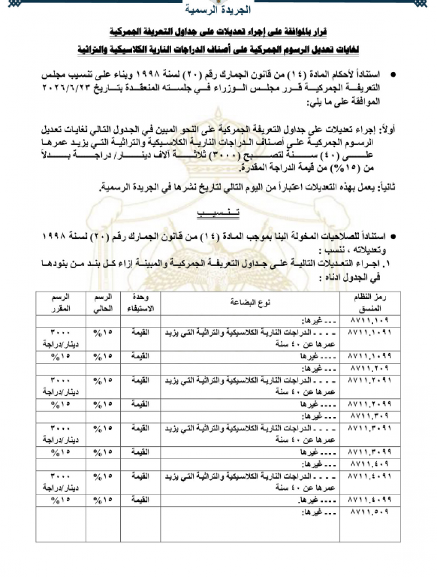 saraya news
